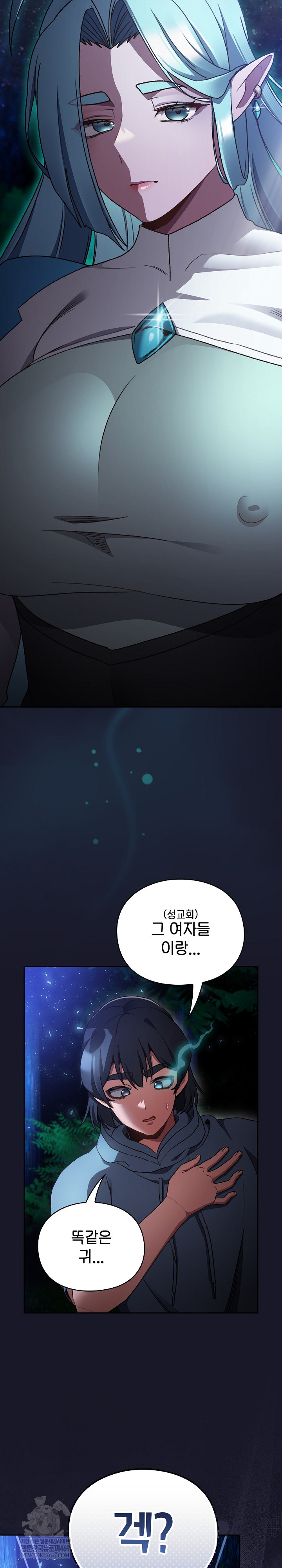 Save the World by Hitting It Raw - Chapter 16 Page 26