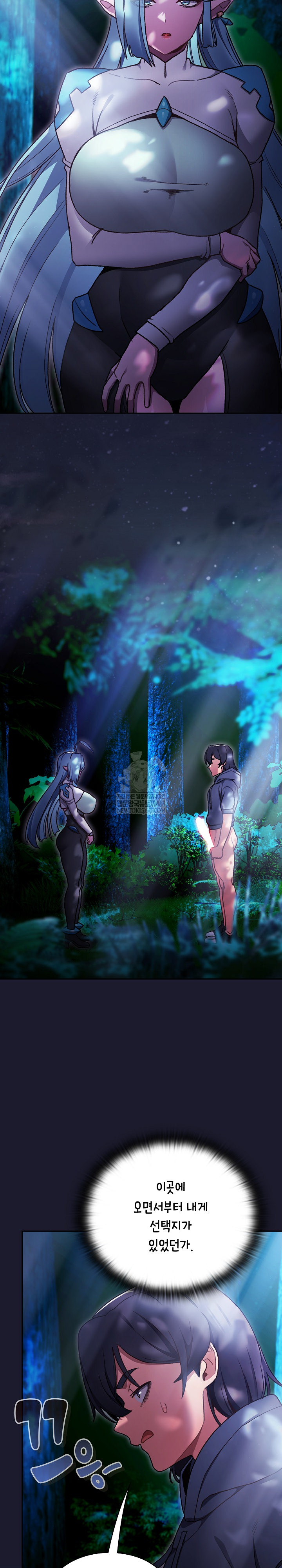 Save the World by Hitting It Raw - Chapter 17 Page 19