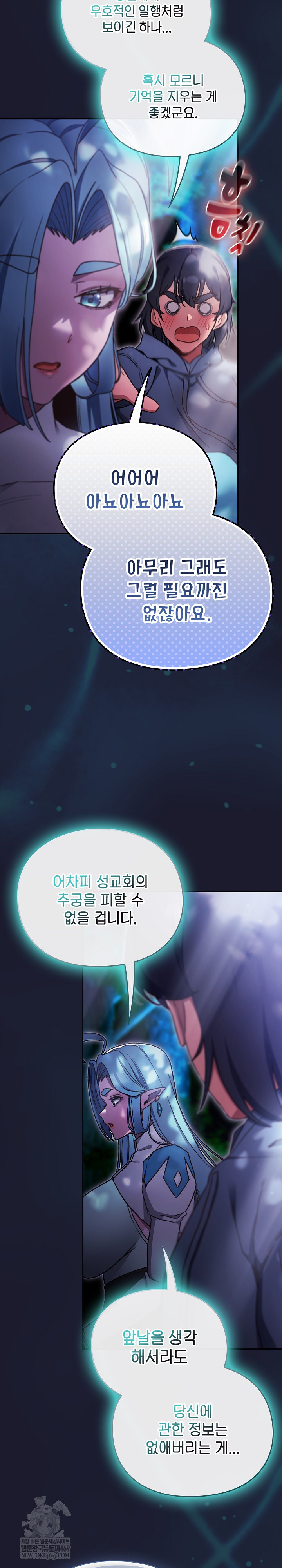 Save the World by Hitting It Raw - Chapter 17 Page 22