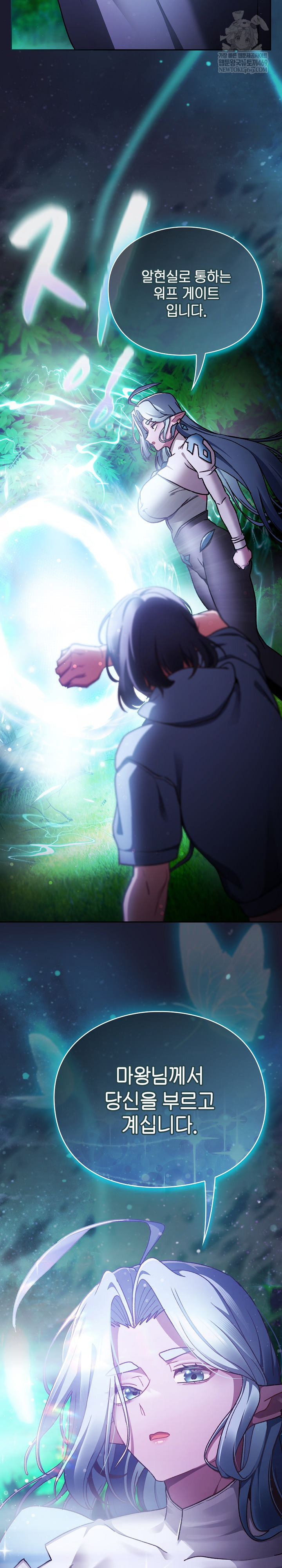 Save the World by Hitting It Raw - Chapter 17 Page 29