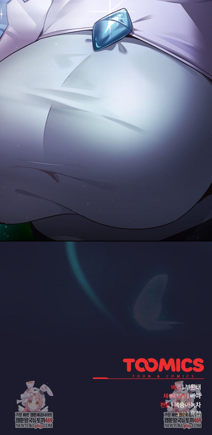 Save the World by Hitting It Raw - Chapter 17 Page 30