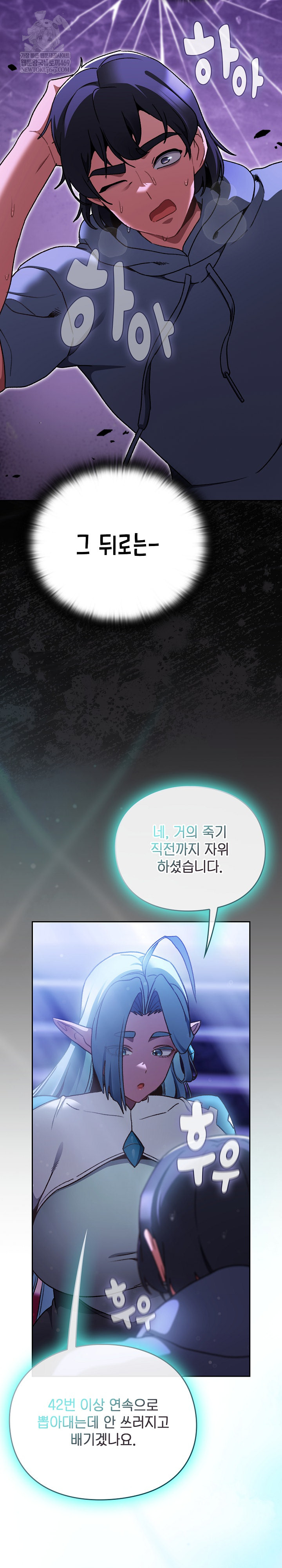 Save the World by Hitting It Raw - Chapter 18 Page 31