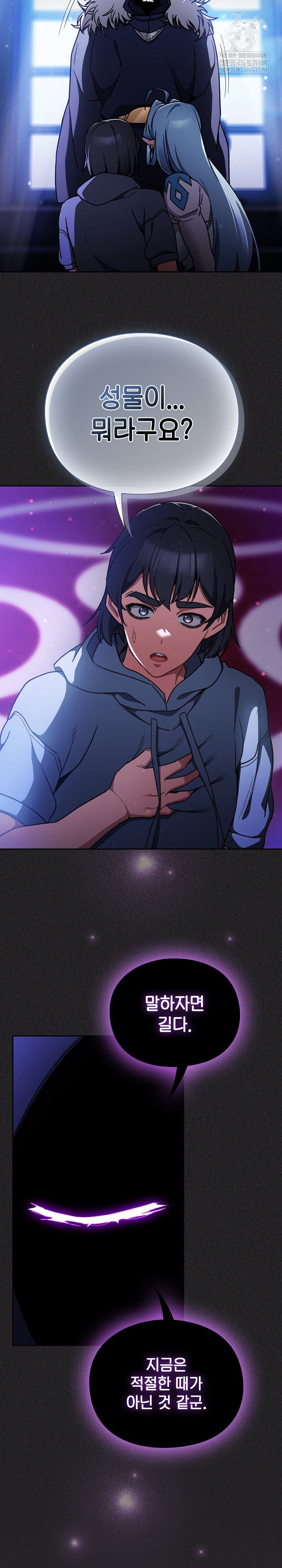 Save the World by Hitting It Raw - Chapter 19 Page 7