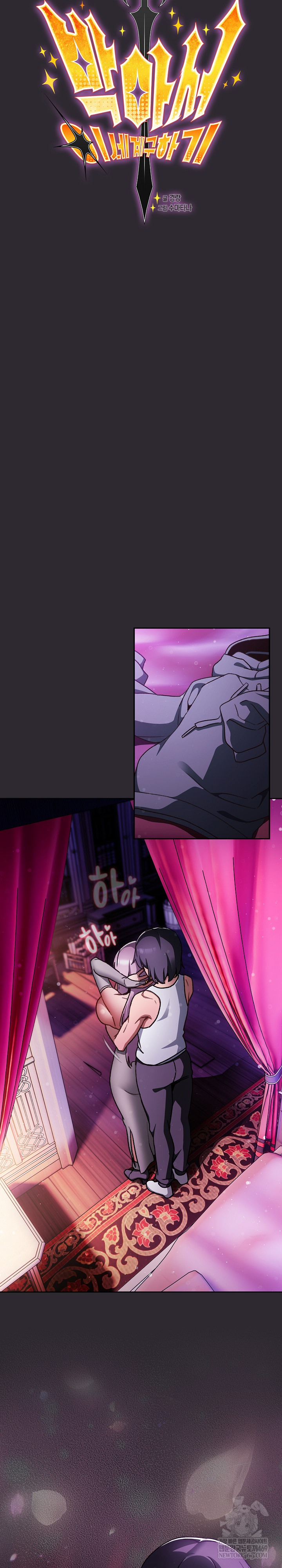 Save the World by Hitting It Raw - Chapter 20 Page 11