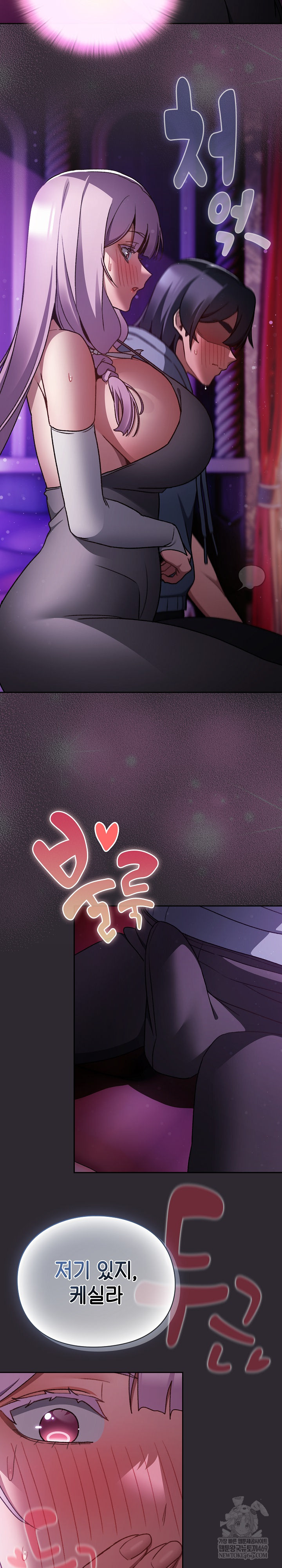 Save the World by Hitting It Raw - Chapter 20 Page 9