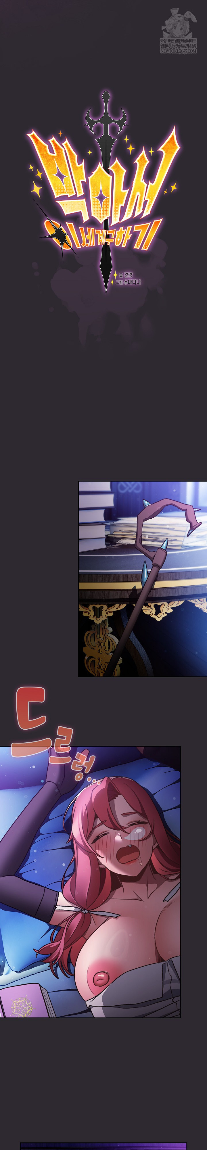 Save the World by Hitting It Raw - Chapter 21 Page 10