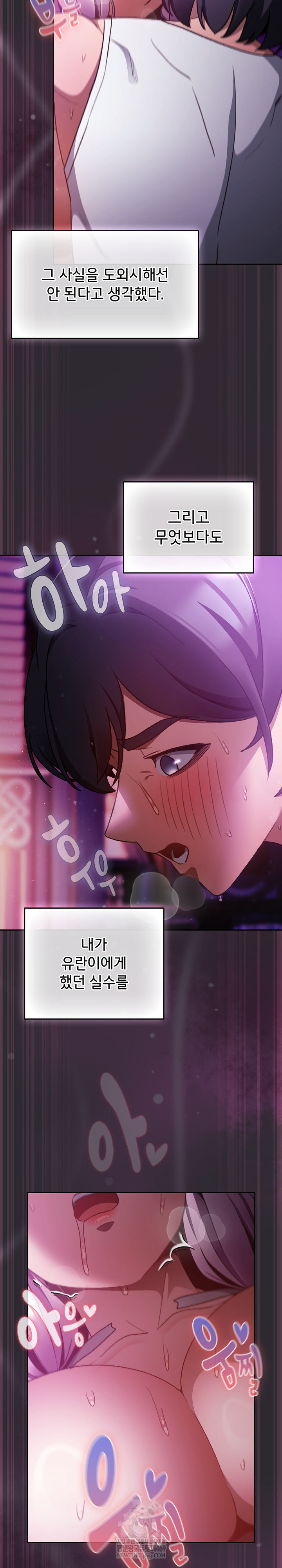 Save the World by Hitting It Raw - Chapter 22 Page 16