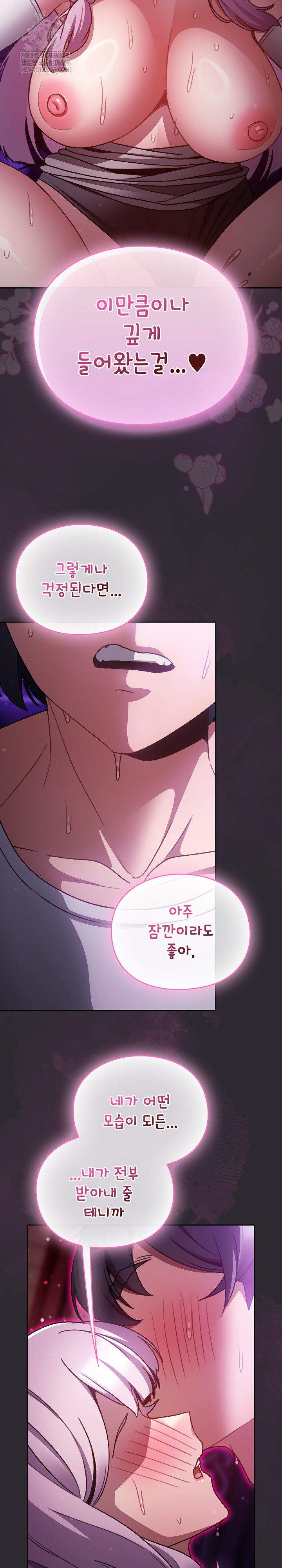 Save the World by Hitting It Raw - Chapter 22 Page 25