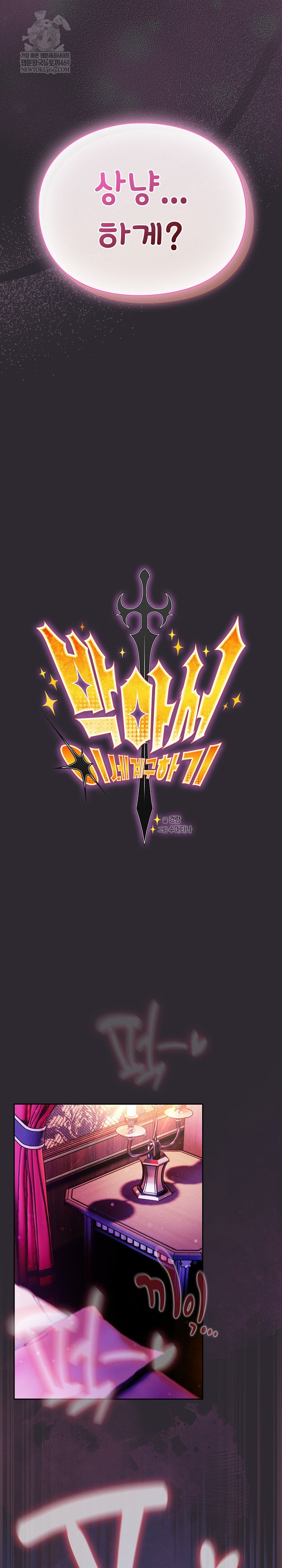 Save the World by Hitting It Raw - Chapter 22 Page 9