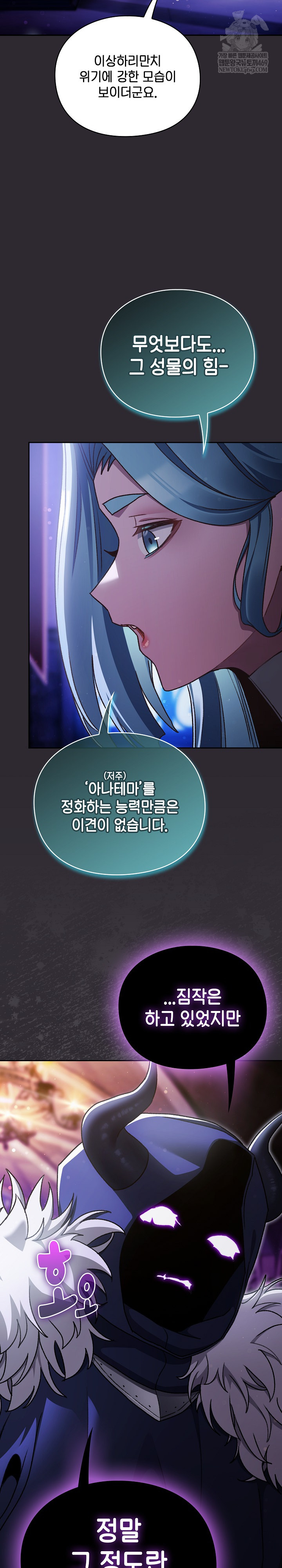 Save the World by Hitting It Raw - Chapter 23 Page 11