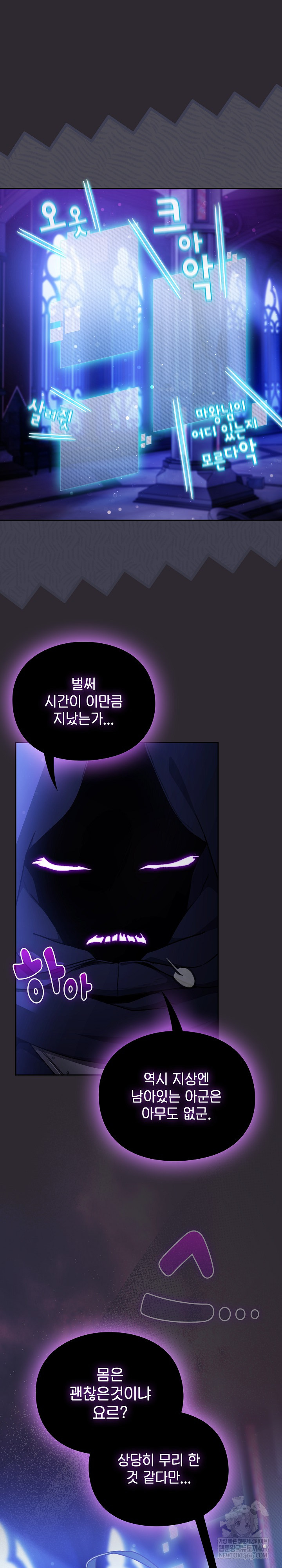 Save the World by Hitting It Raw - Chapter 23 Page 2