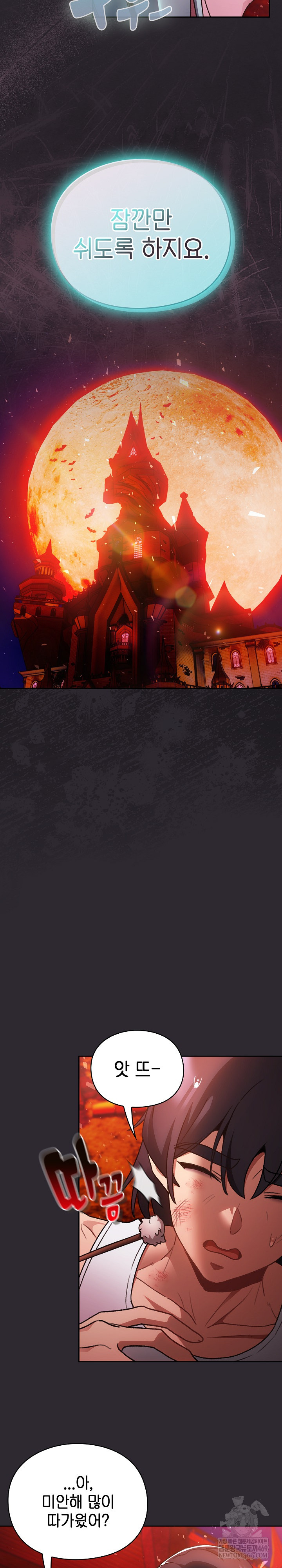 Save the World by Hitting It Raw - Chapter 25 Page 18