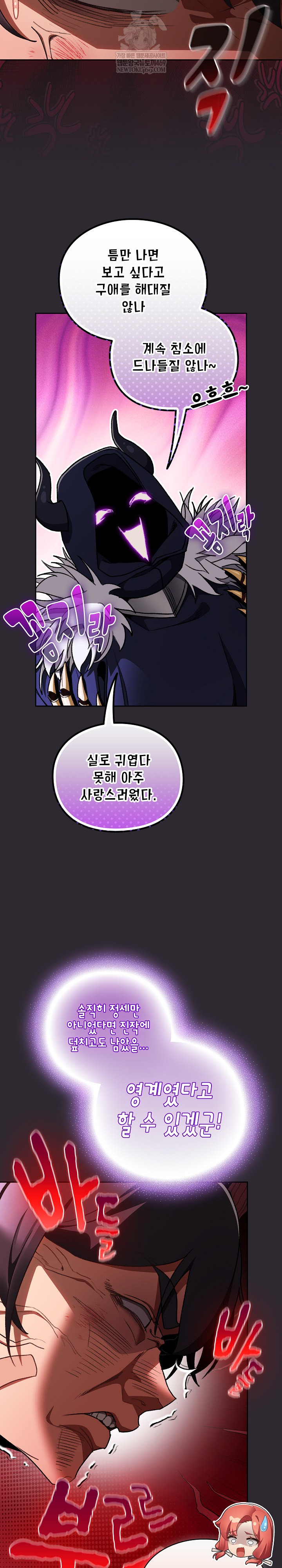 Save the World by Hitting It Raw - Chapter 25 Page 24