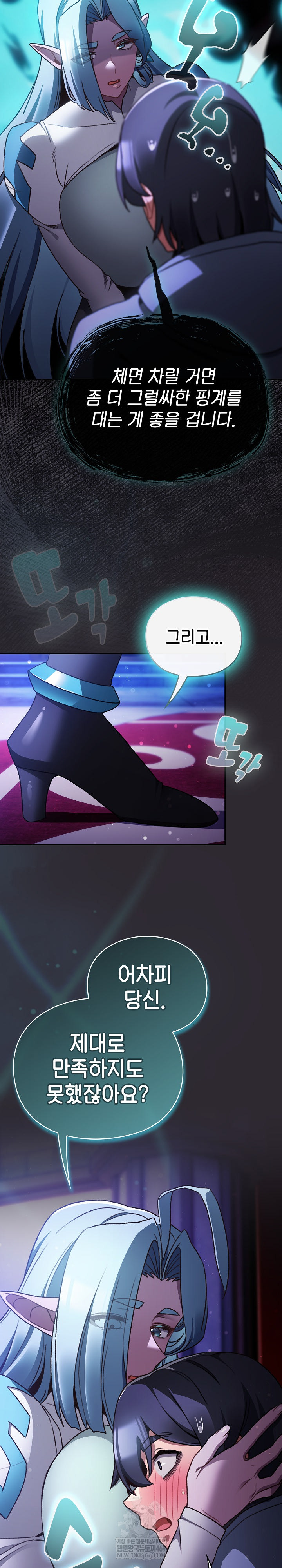 Save the World by Hitting It Raw - Chapter 25 Page 4