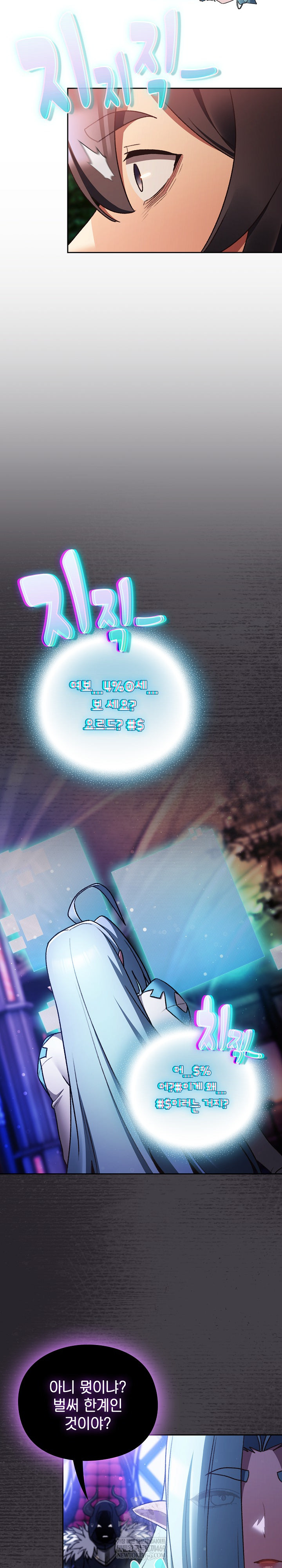 Save the World by Hitting It Raw - Chapter 26 Page 14