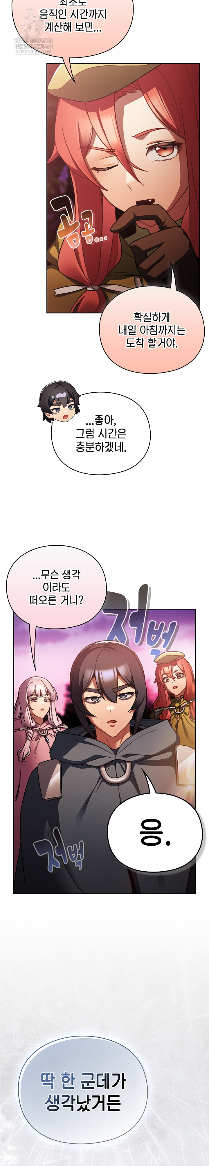 Save the World by Hitting It Raw - Chapter 26 Page 25