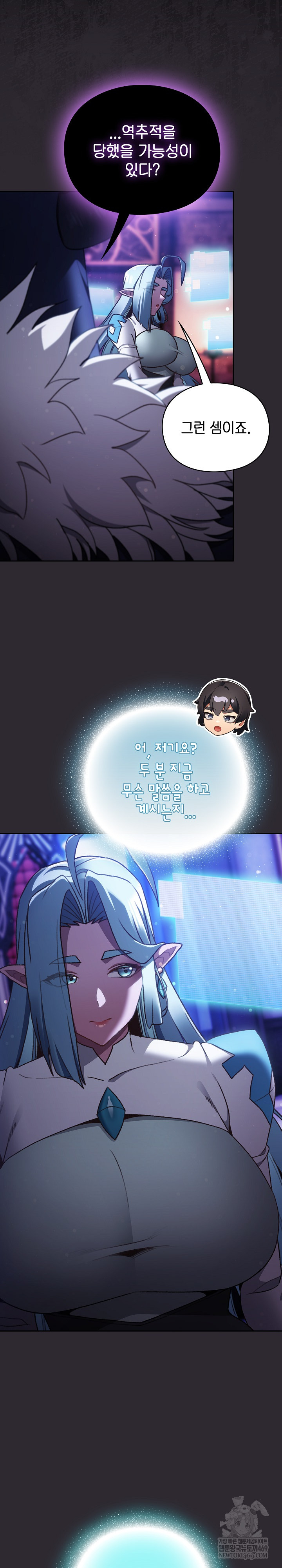 Save the World by Hitting It Raw - Chapter 26 Page 4