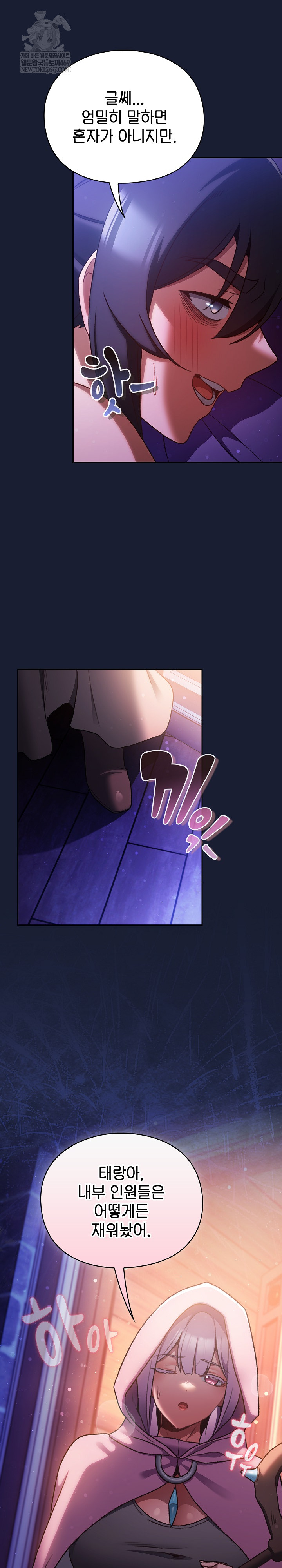 Save the World by Hitting It Raw - Chapter 27 Page 11