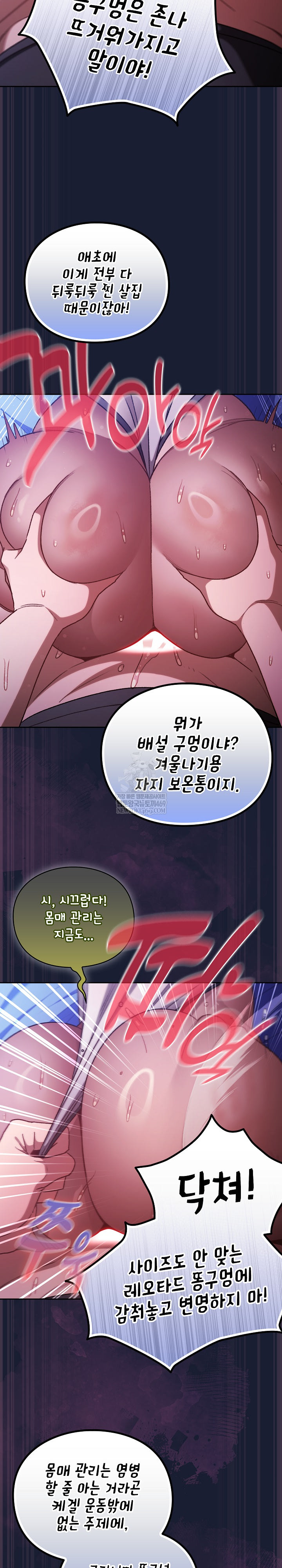 Save the World by Hitting It Raw - Chapter 28 Page 14