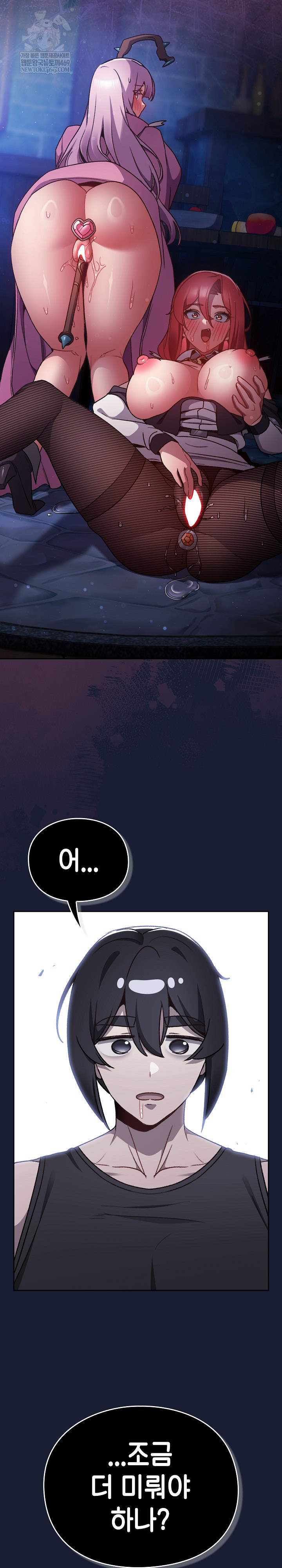 Save the World by Hitting It Raw - Chapter 28 Page 32