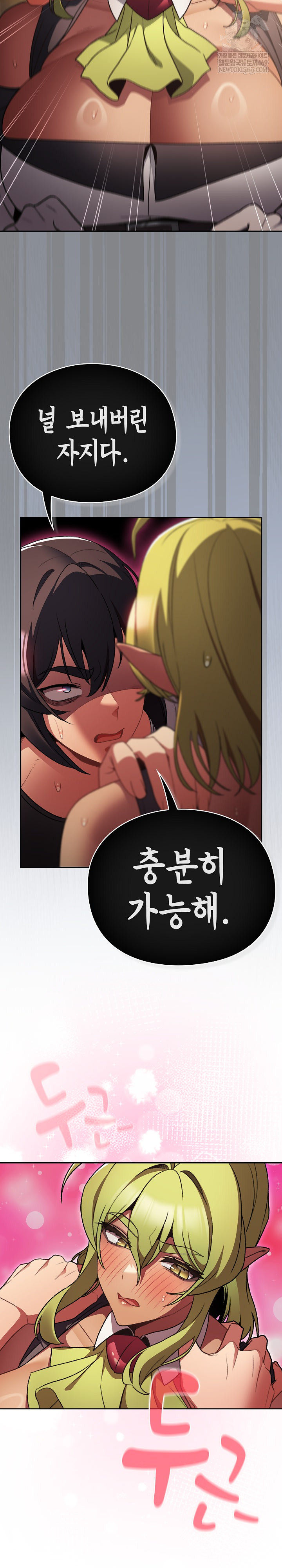 Save the World by Hitting It Raw - Chapter 30 Page 22