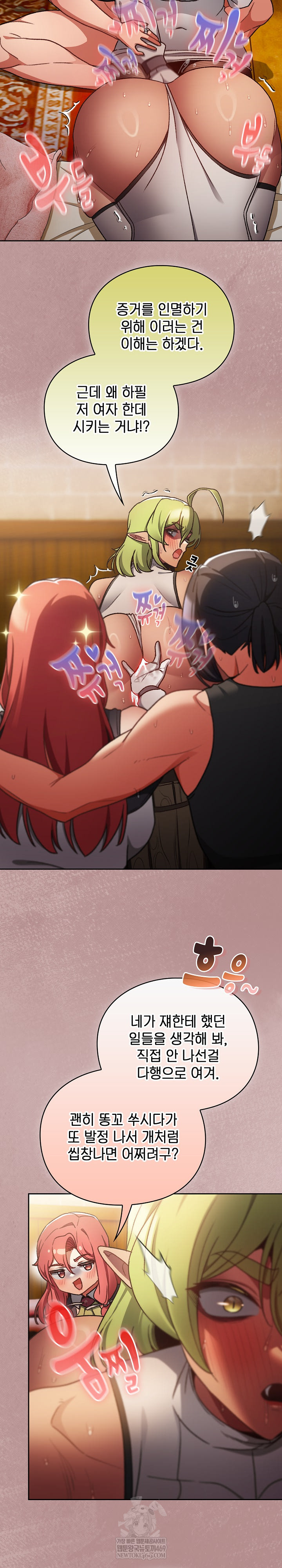 Save the World by Hitting It Raw - Chapter 30 Page 3