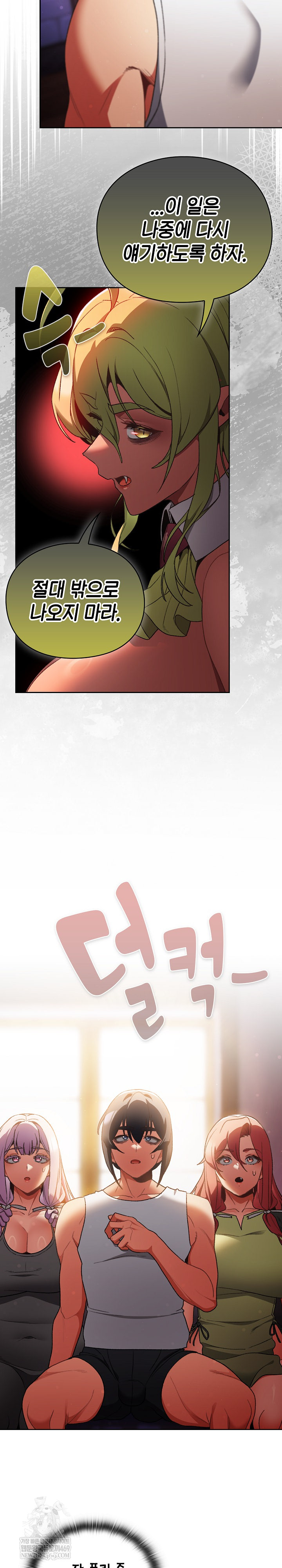 Save the World by Hitting It Raw - Chapter 31 Page 17