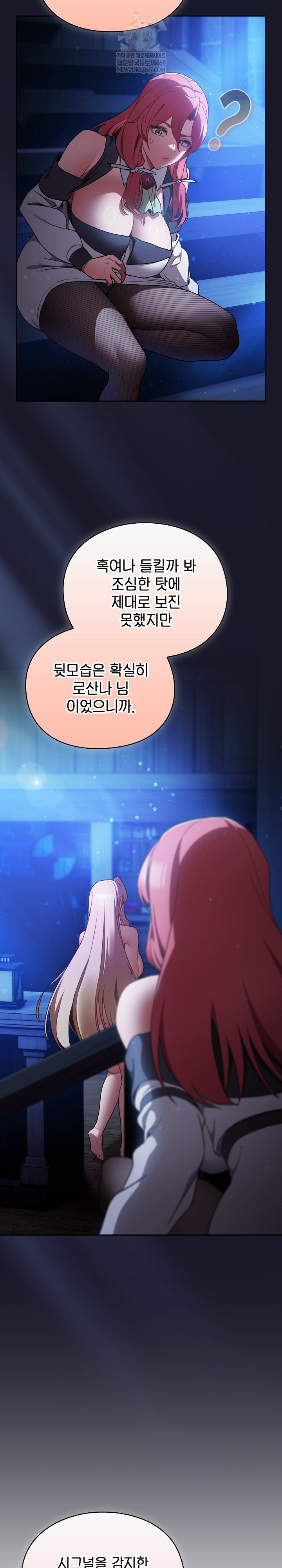 Save the World by Hitting It Raw - Chapter 31 Page 19