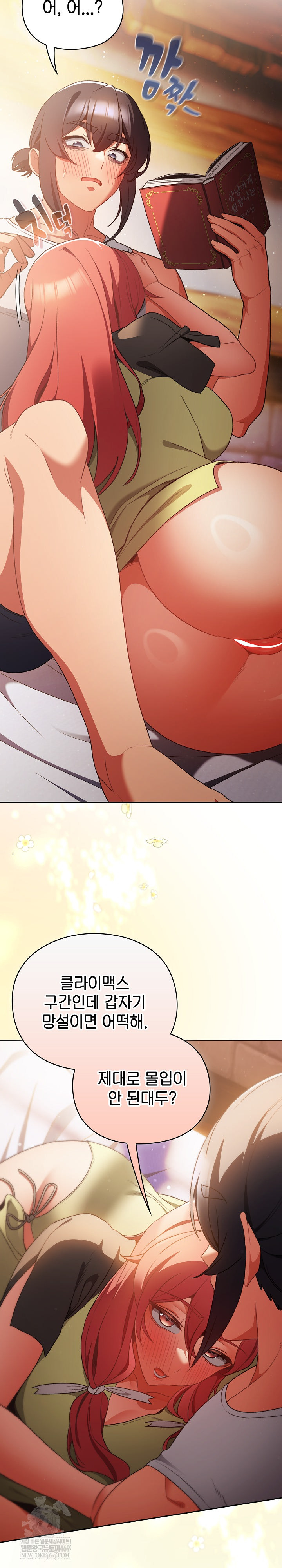 Save the World by Hitting It Raw - Chapter 32 Page 27