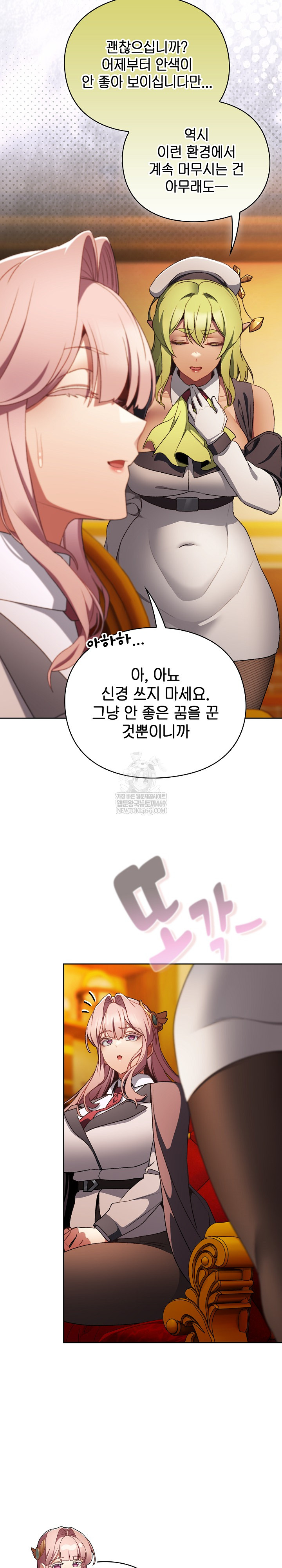 Save the World by Hitting It Raw - Chapter 32 Page 4