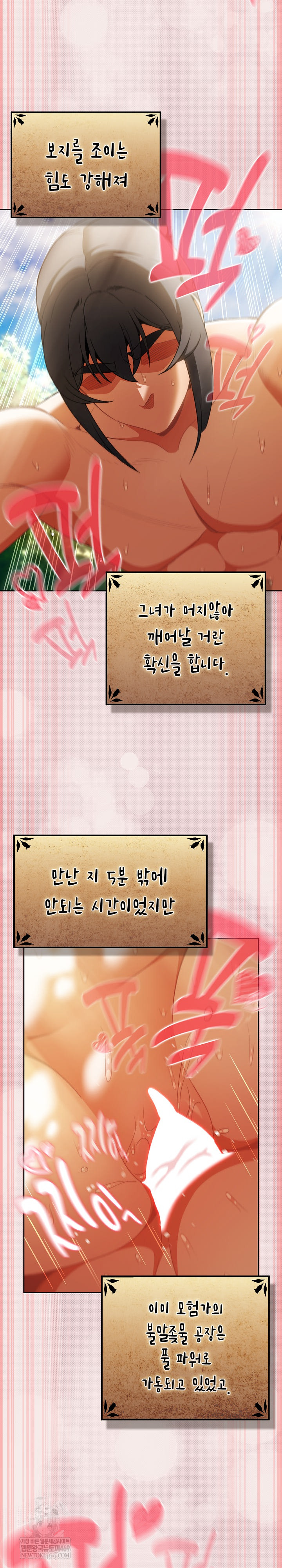 Save the World by Hitting It Raw - Chapter 33 Page 11