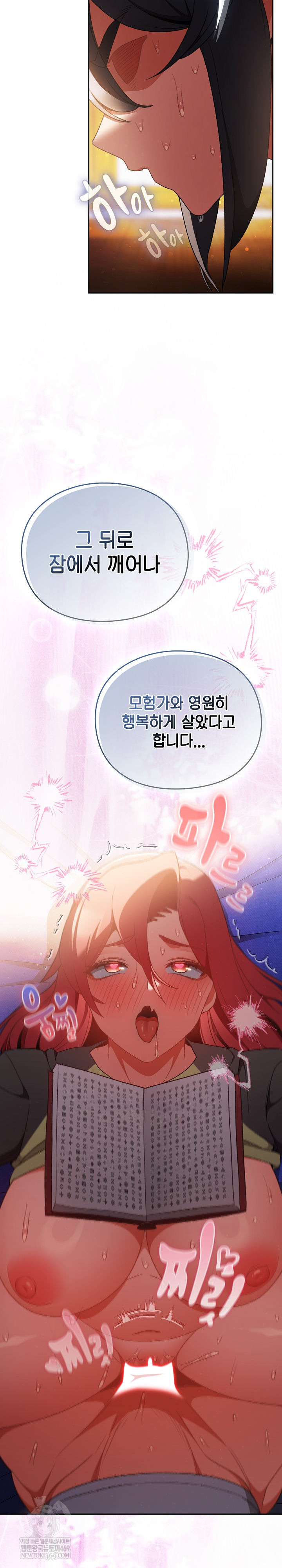 Save the World by Hitting It Raw - Chapter 33 Page 14