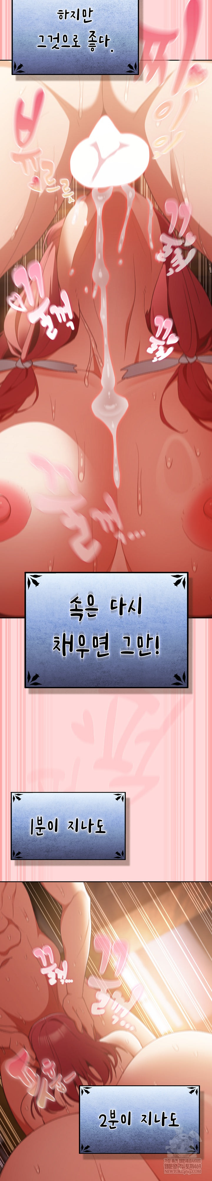 Save the World by Hitting It Raw - Chapter 33 Page 26