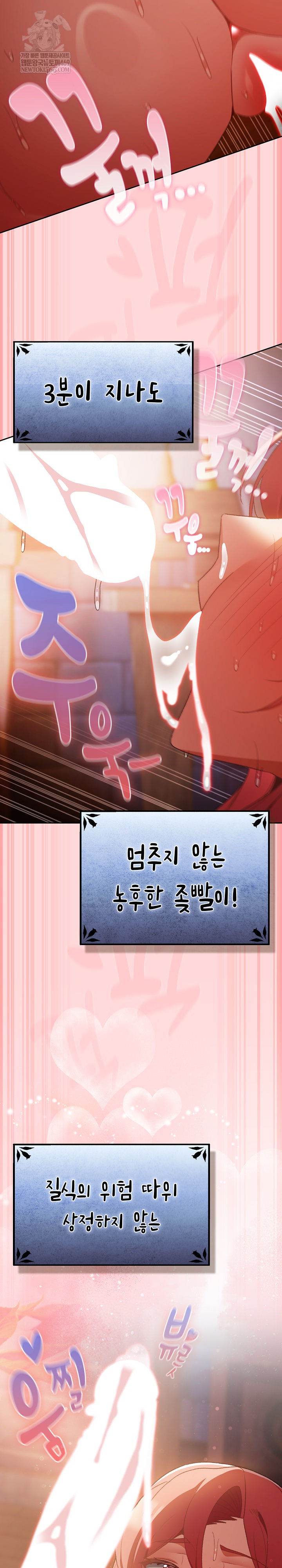 Save the World by Hitting It Raw - Chapter 33 Page 27