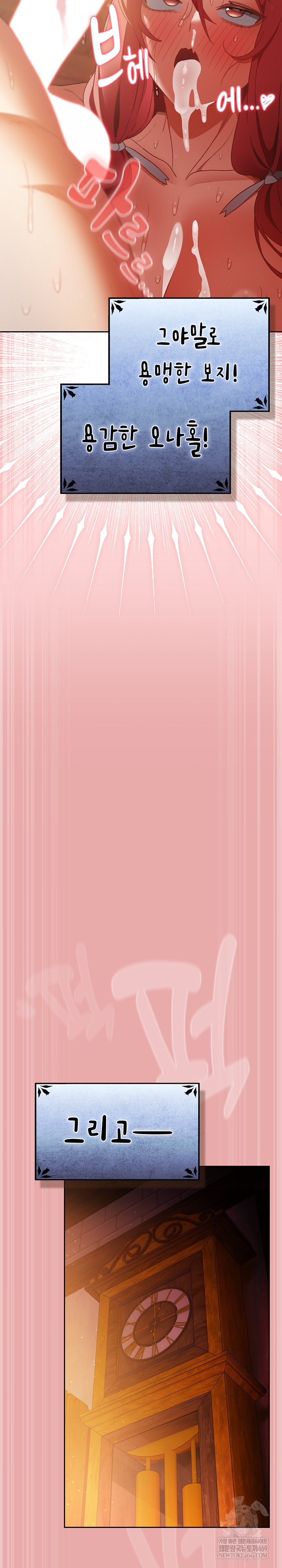 Save the World by Hitting It Raw - Chapter 33 Page 28