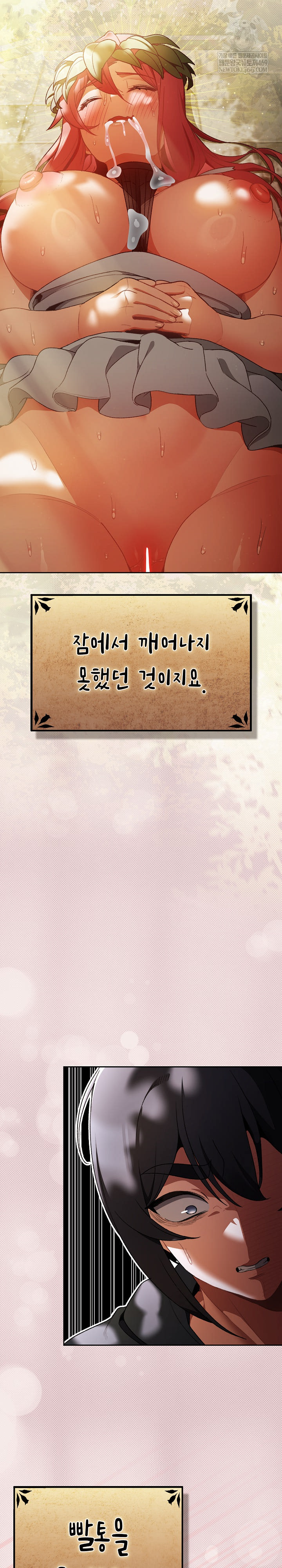 Save the World by Hitting It Raw - Chapter 33 Page 3