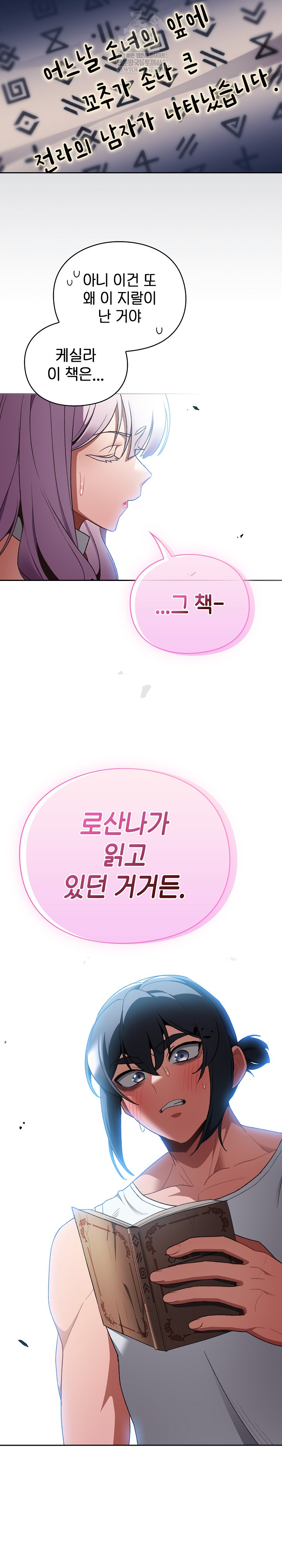 Save the World by Hitting It Raw - Chapter 33 Page 37