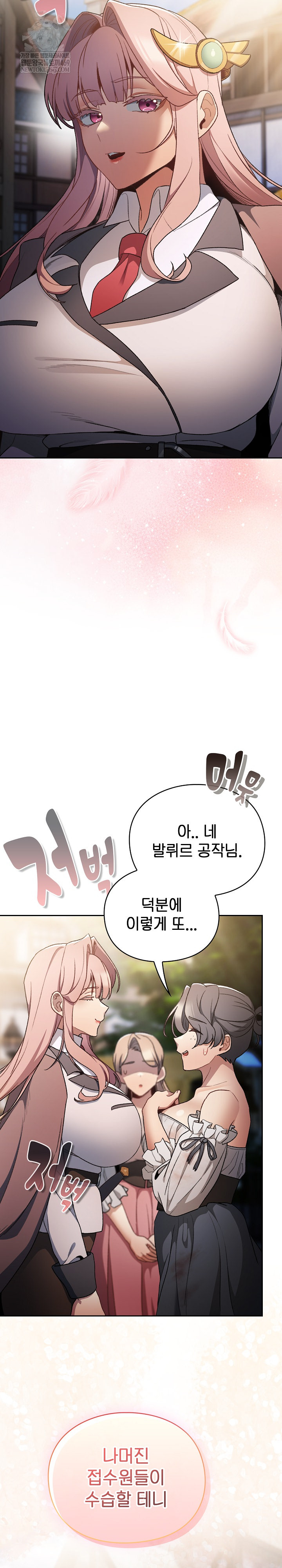 Save the World by Hitting It Raw - Chapter 34 Page 12