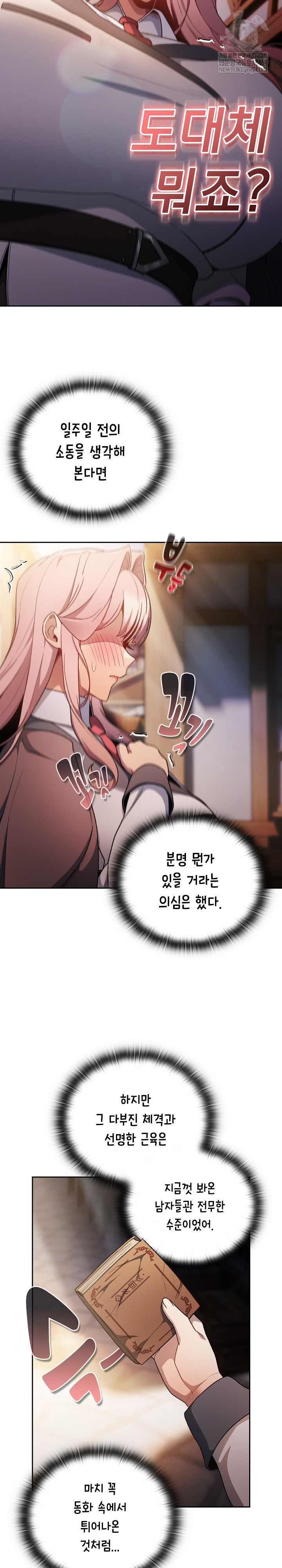 Save the World by Hitting It Raw - Chapter 34 Page 18