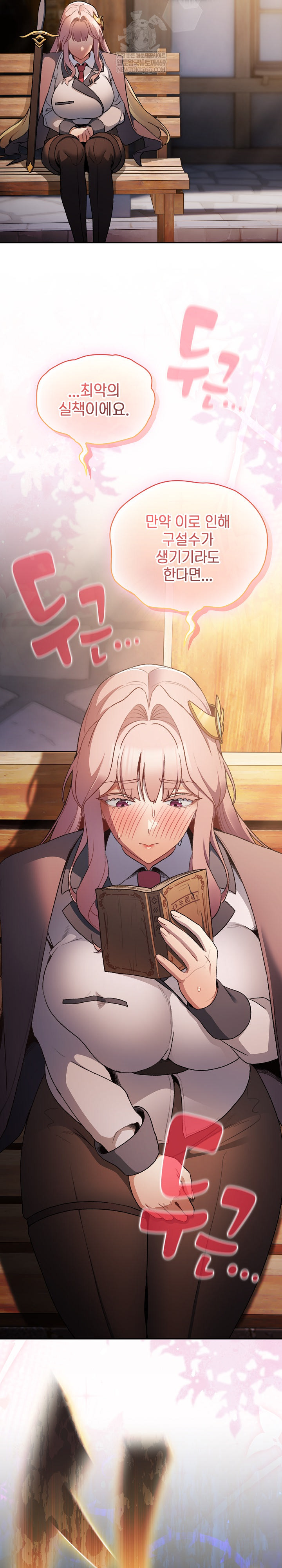 Save the World by Hitting It Raw - Chapter 34 Page 21