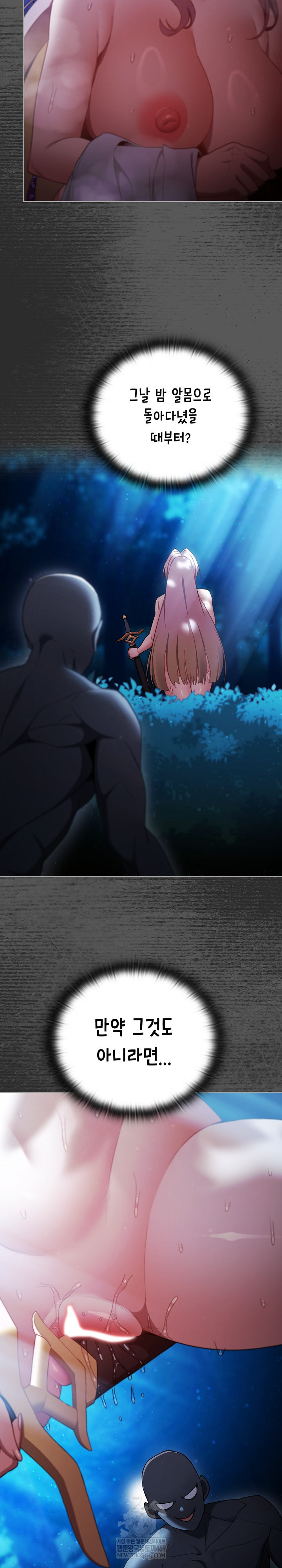 Save the World by Hitting It Raw - Chapter 34 Page 27