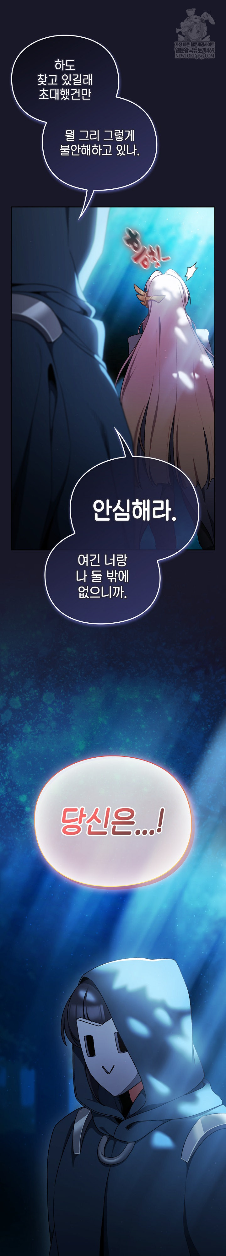 Save the World by Hitting It Raw - Chapter 34 Page 29