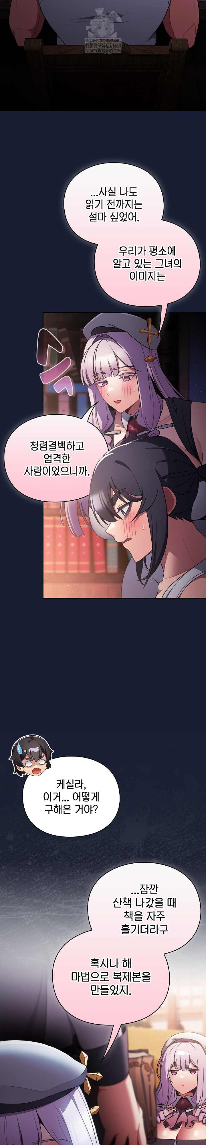 Save the World by Hitting It Raw - Chapter 34 Page 5