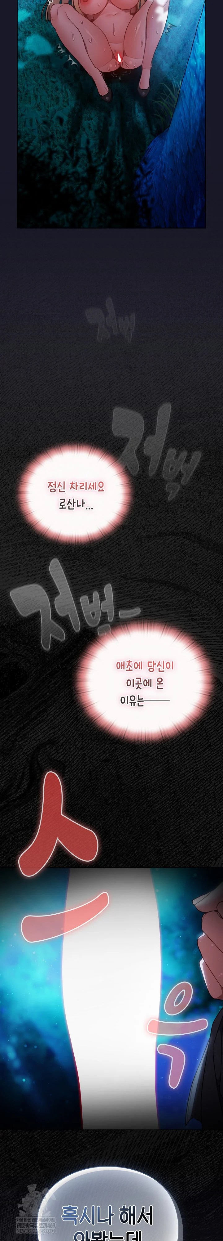 Save the World by Hitting It Raw - Chapter 36 Page 14