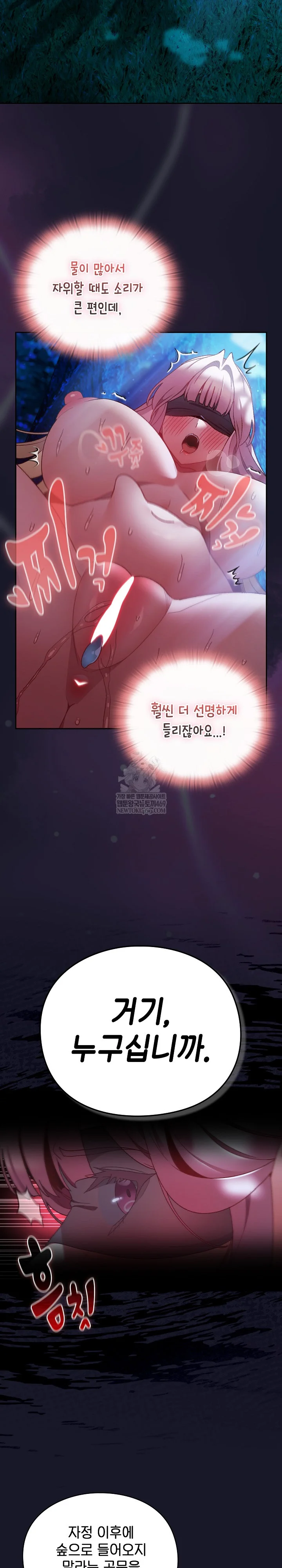 Save the World by Hitting It Raw - Chapter 36 Page 6