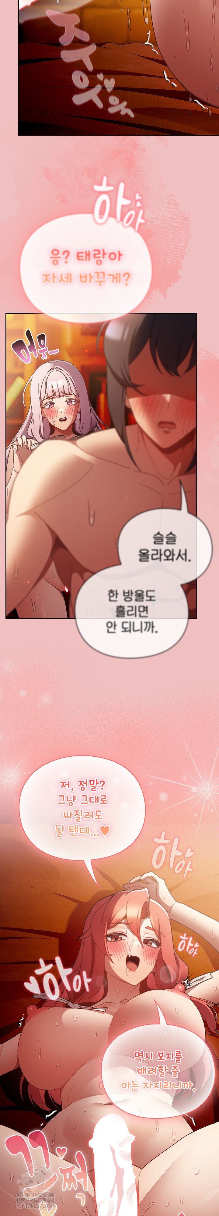 Save the World by Hitting It Raw - Chapter 37 Page 20