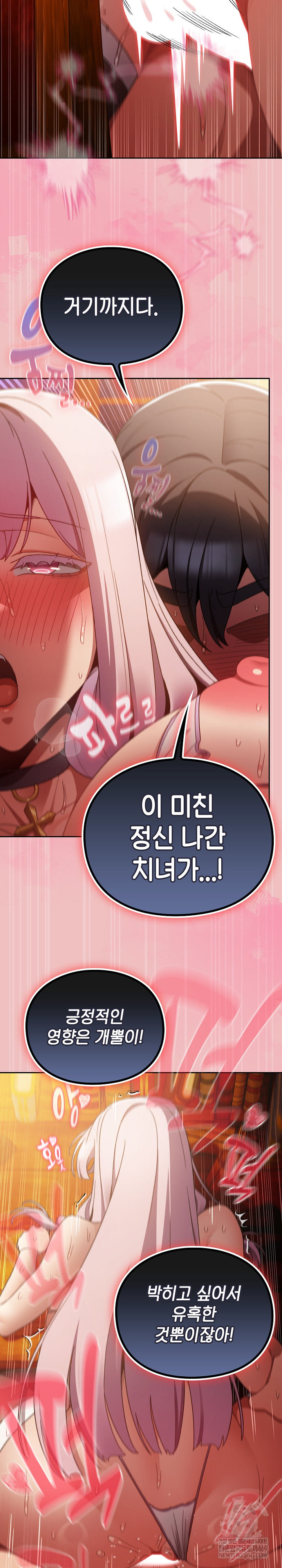 Save the World by Hitting It Raw - Chapter 38 Page 8