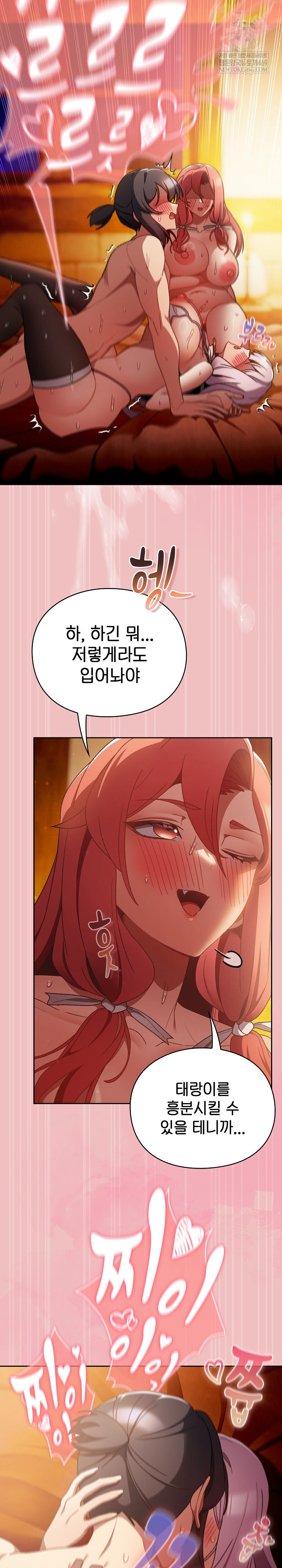 Save the World by Hitting It Raw - Chapter 38 Page 15