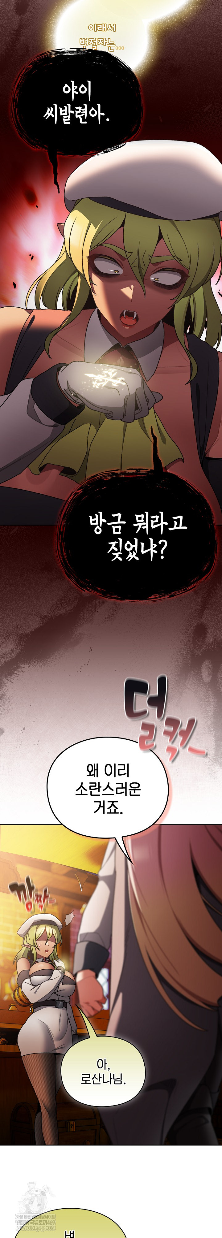 Save the World by Hitting It Raw - Chapter 38 Page 21