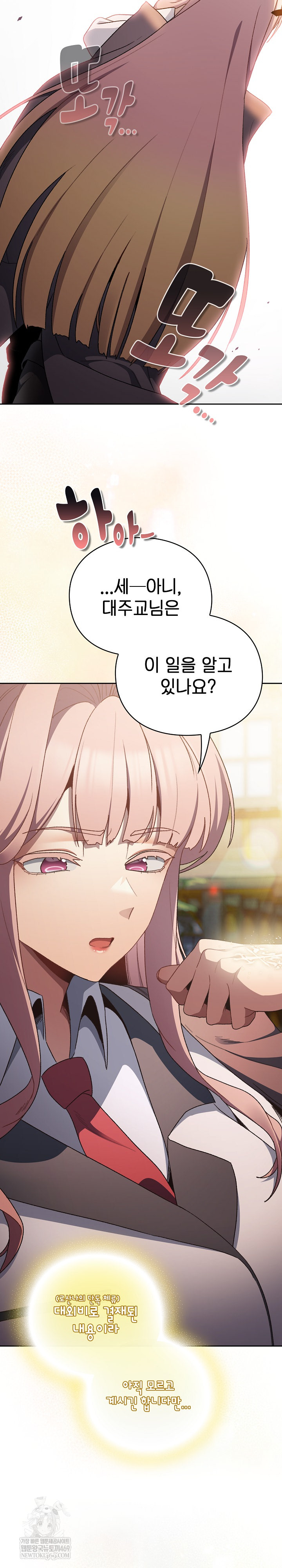 Save the World by Hitting It Raw - Chapter 38 Page 26